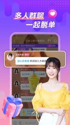 同城热聊交友app