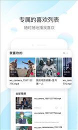 qq影音手机版下载 app