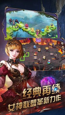 女神联盟君主版最新版截图2