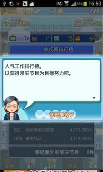 合战忍者村物语中文版