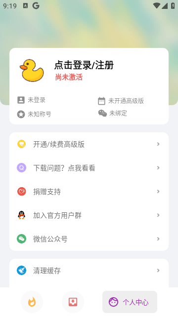 便捷下载