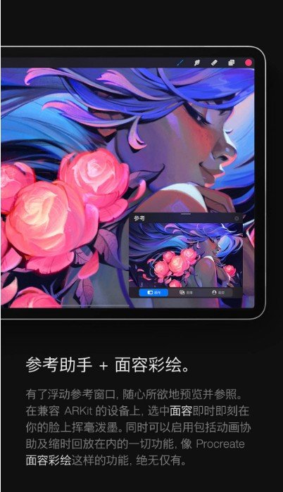 procreate无广告版