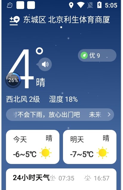 时雨天气2022