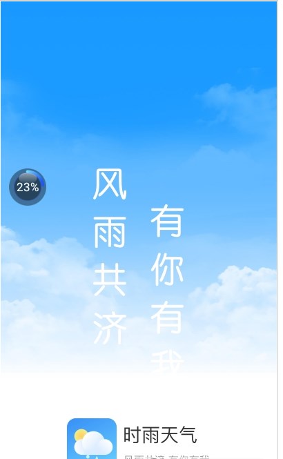 时雨天气2022