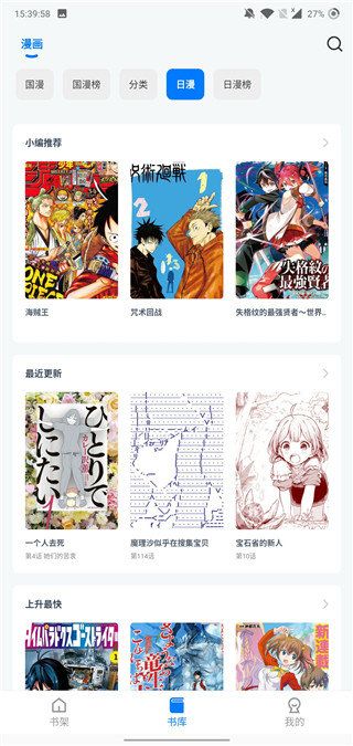 火星漫画最新版