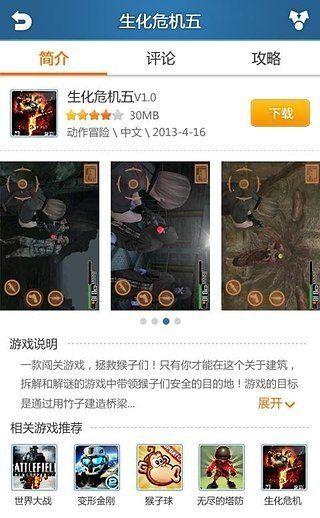 快玩游戏盒手机版app