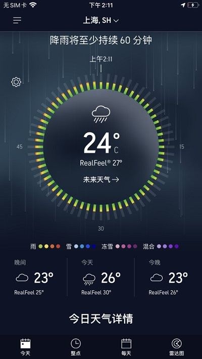 accuweather中文版