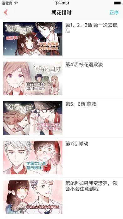 kuku漫画app