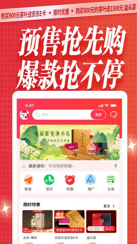 渔小乐app