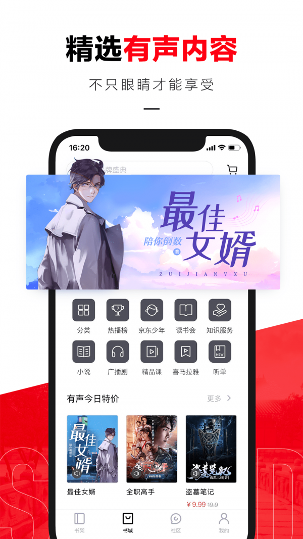 京东读书v4.15.0