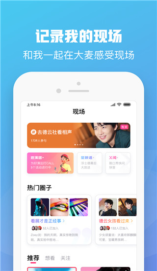 大麦网官网版订票app