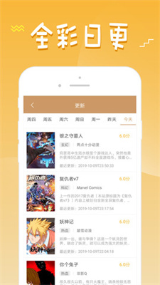 韩剧漫画app