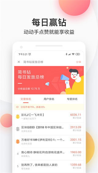 简书官网版app