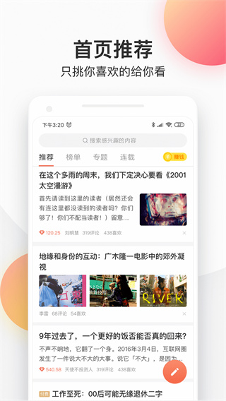 简书官网版app