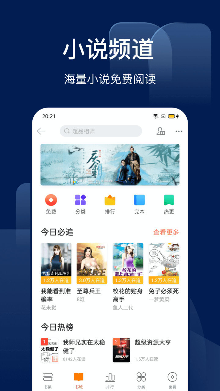 搜狗搜索app