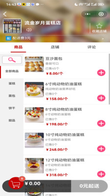 磨丁通app