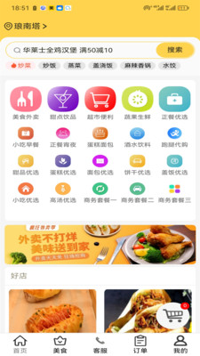 磨丁通app