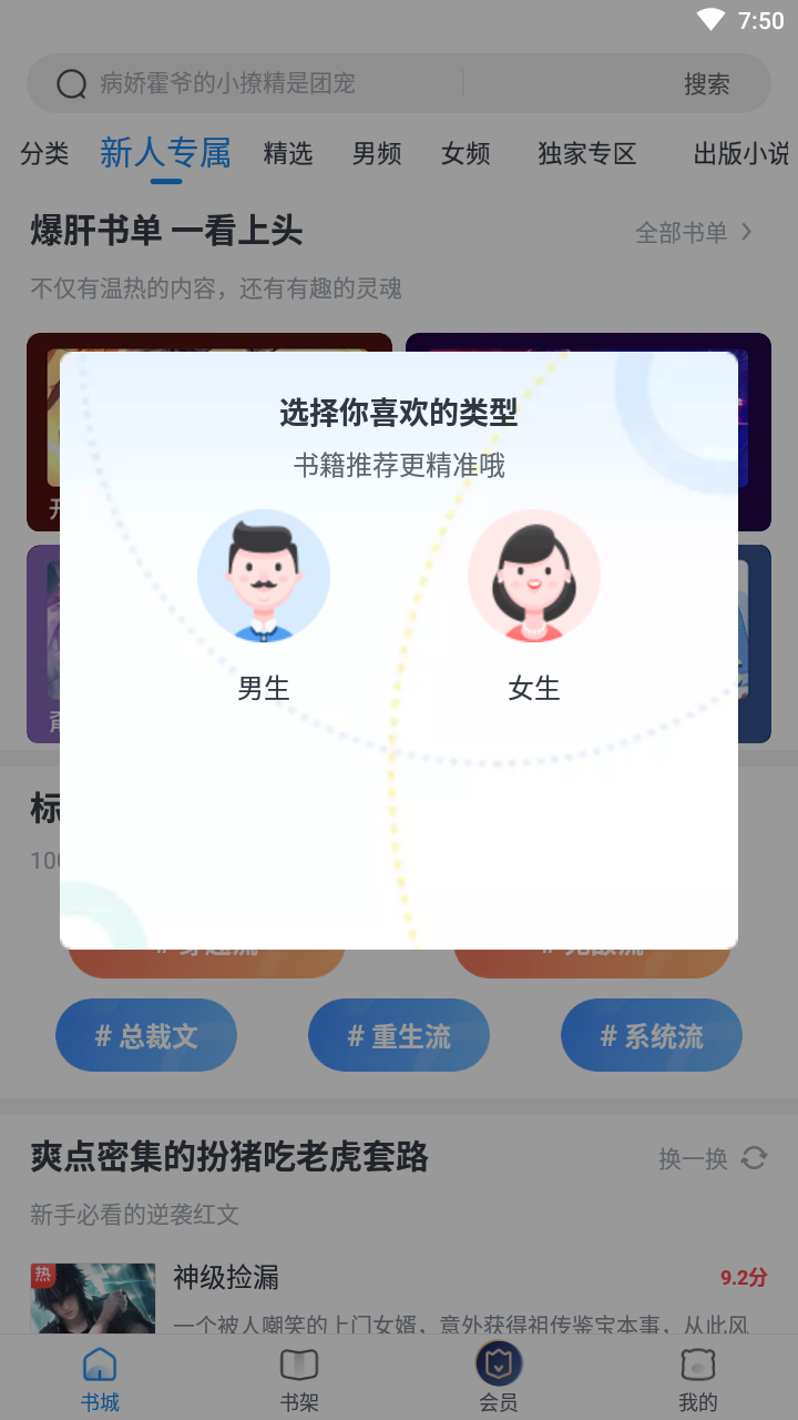 米读小说免费普通版