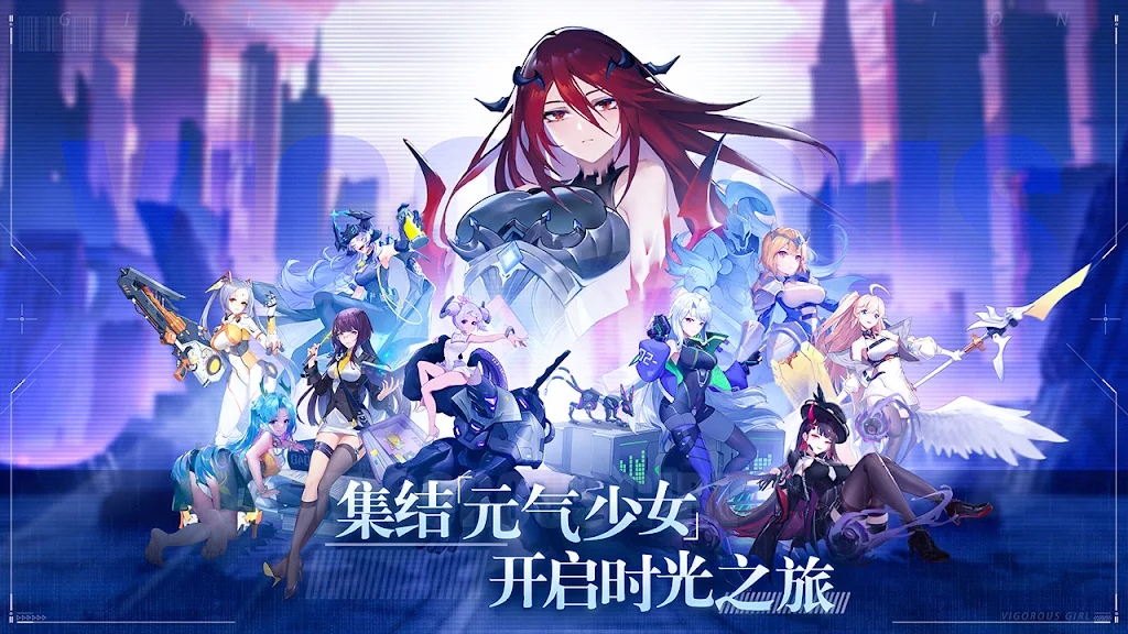 少女启示录安卓版