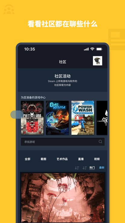 steam手机版下载