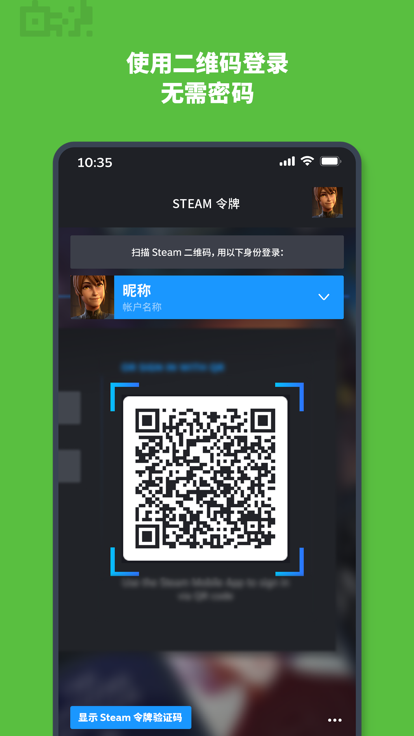 steam手机版下载