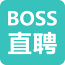 boss直聘人才招聘