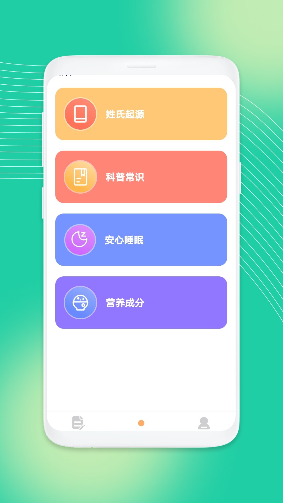 吉祥工具箱APP最新版图1: