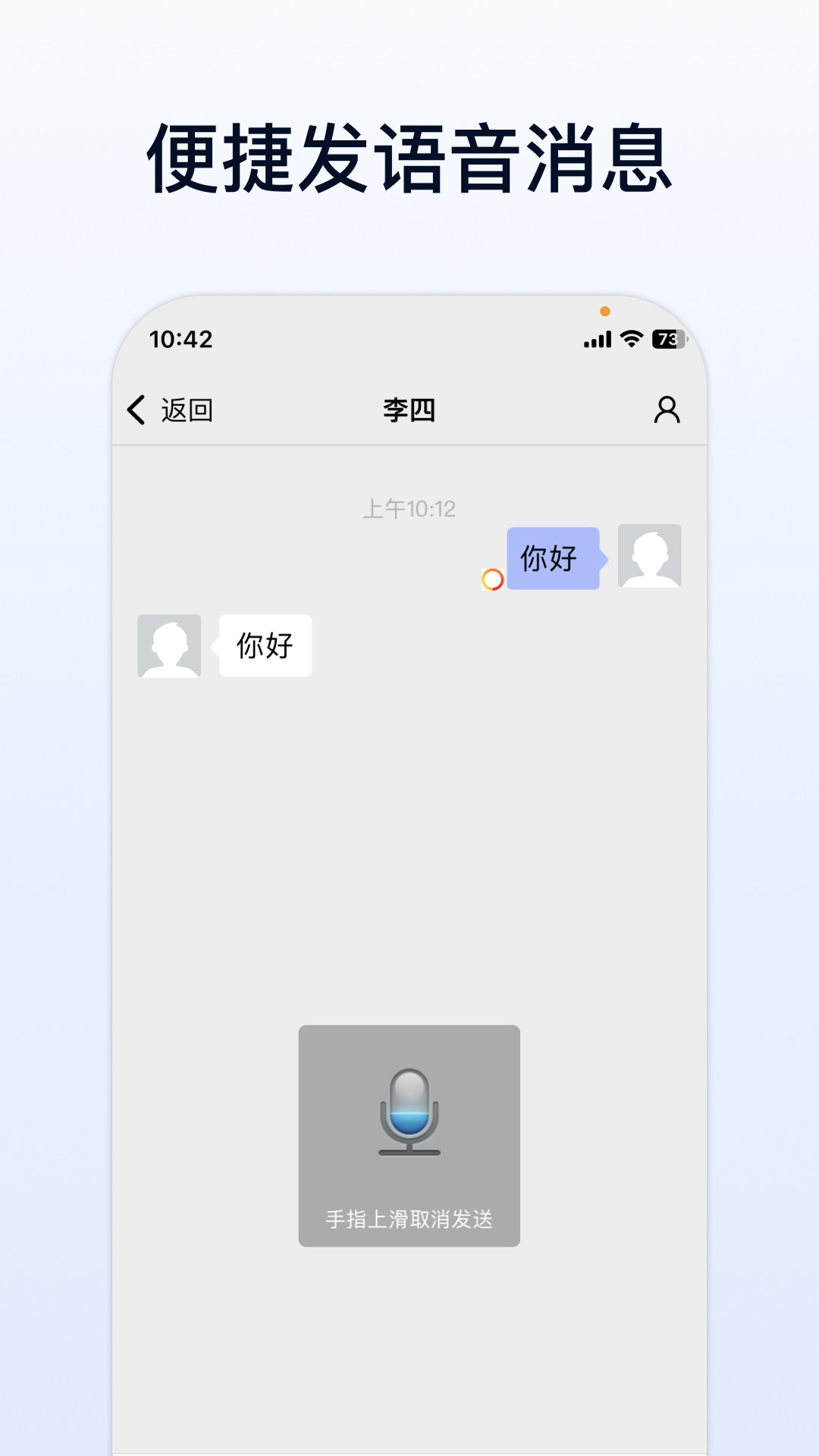 企业传书app官方版图2: