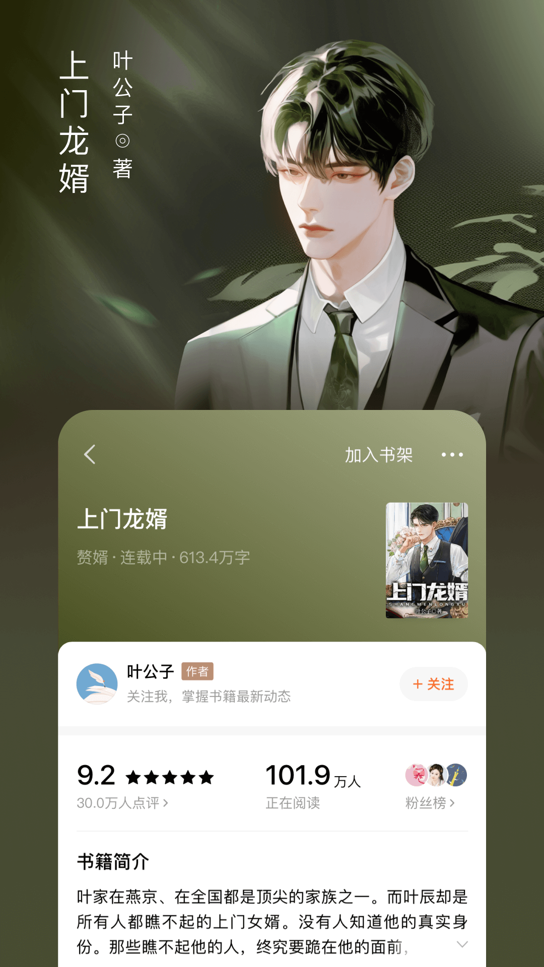 番茄小说下载安装app