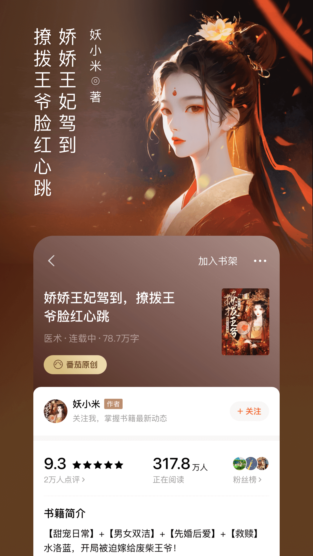 番茄小说下载安装app