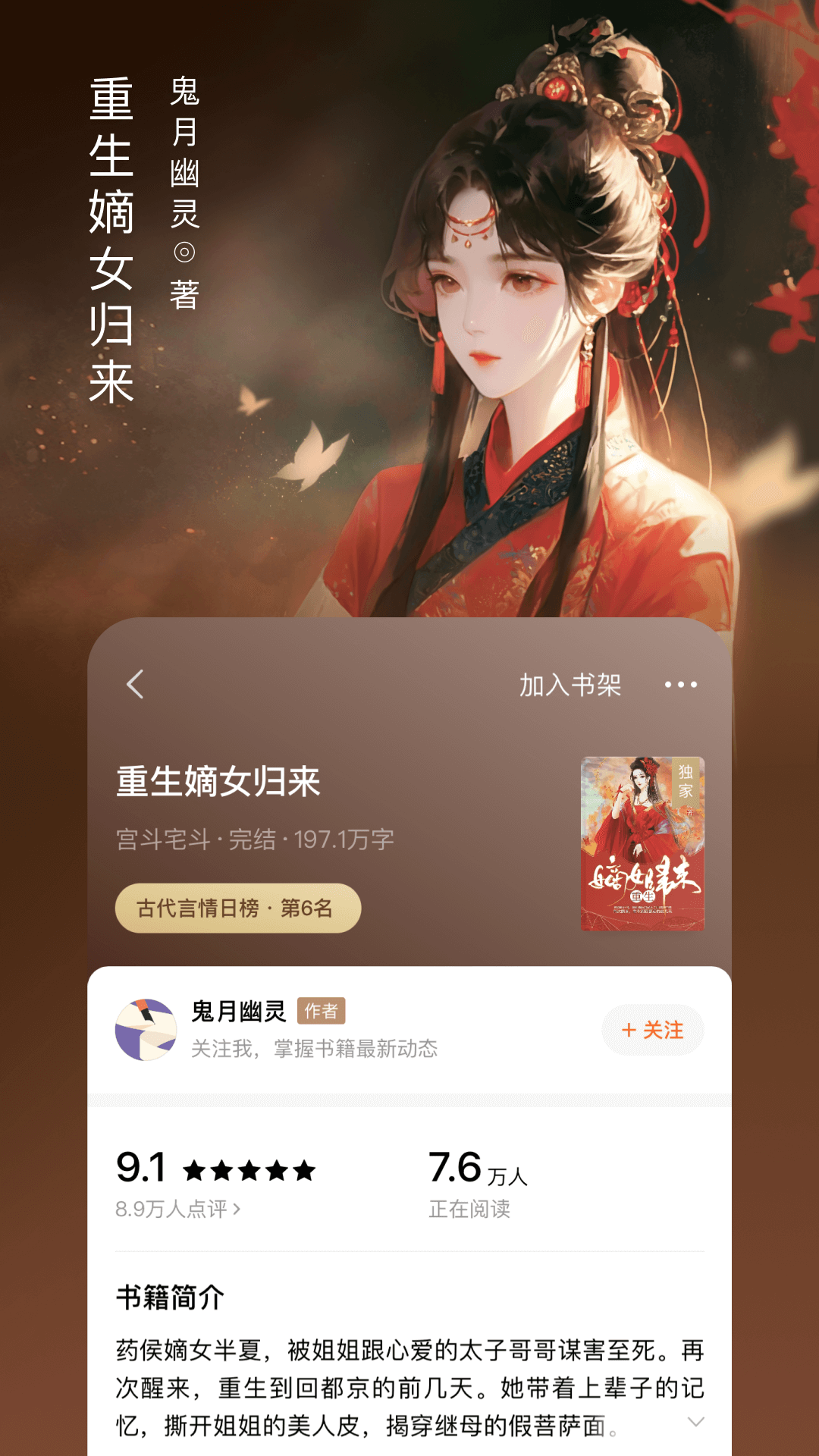 番茄小说下载安装app