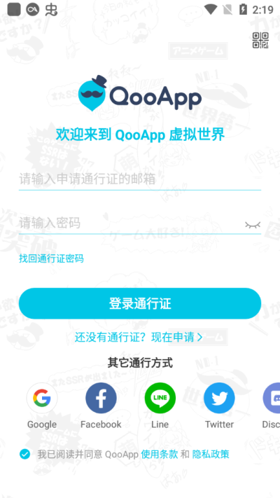 QooApp官网版下载