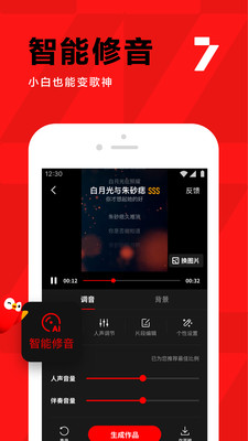 全民k歌app