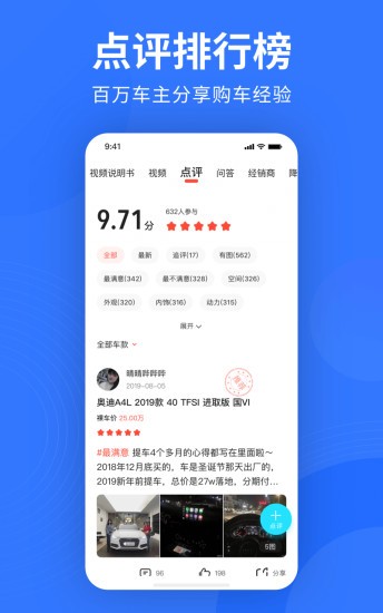 易车app新版官方下载最新版图3: