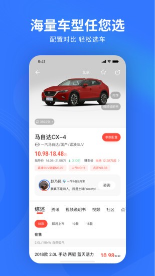 易车app新版官方下载最新版图1: