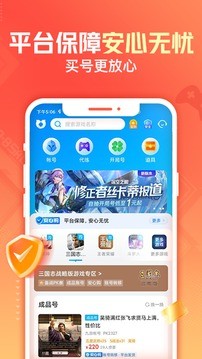 交易猫下载appios最新版图2: