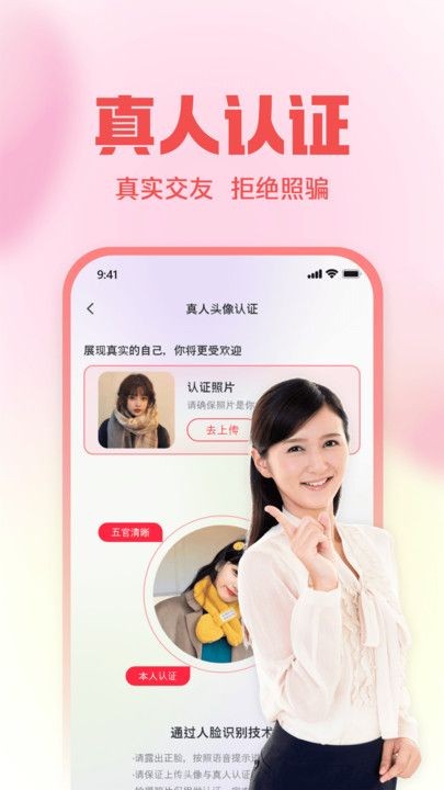 同城对聊APP下载安装最新版图3: