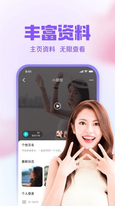 同城对聊APP下载安装最新版图1: