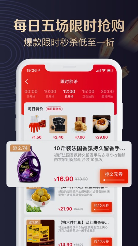 聚康有品app官方版图2: