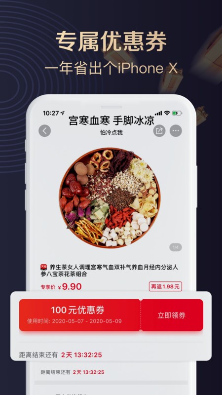 聚康有品app官方版图3: