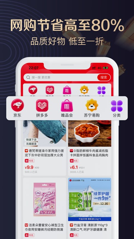 聚康有品app官方版图1: