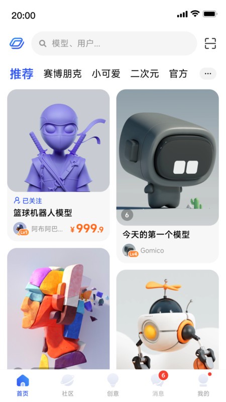 米家3D打印app官方版图3: