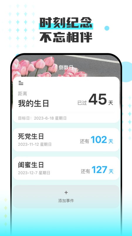 老友一刷生活记录app官方版图3: