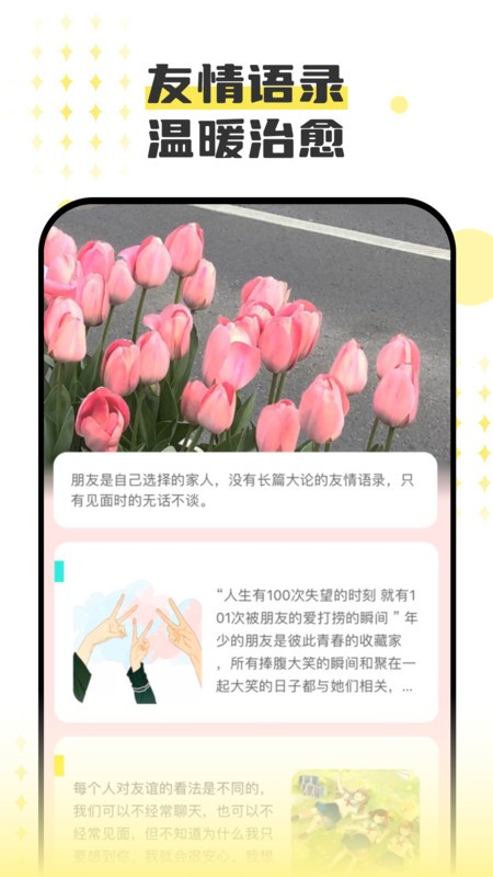 老友一刷生活记录app官方版图2: