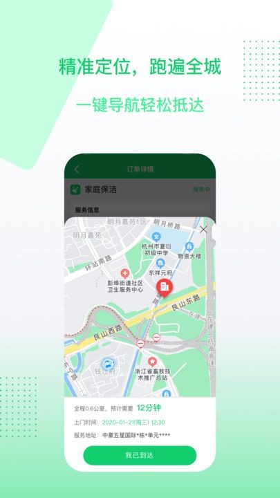 聚达之家服务端APP最新版图3: