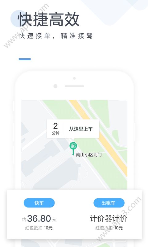 美团打车v2.14.1