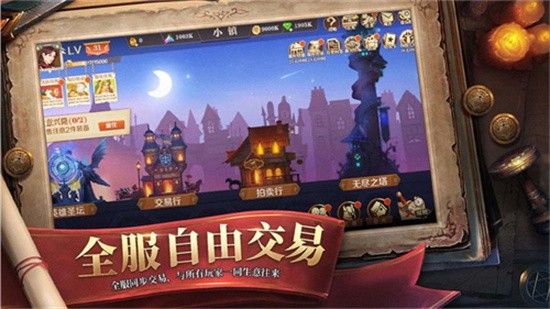 天黑装备铺v3.5.0