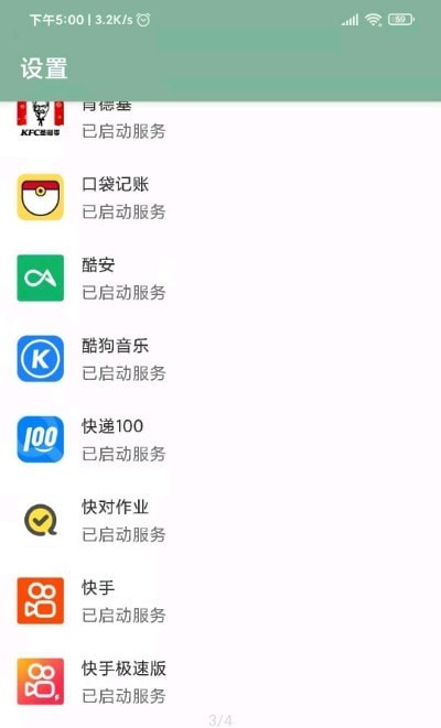 李跳跳app官网版