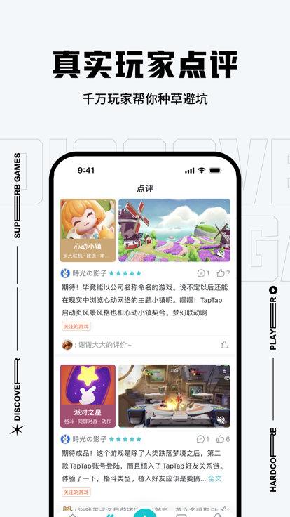 TapTap最新版本下载安装2023