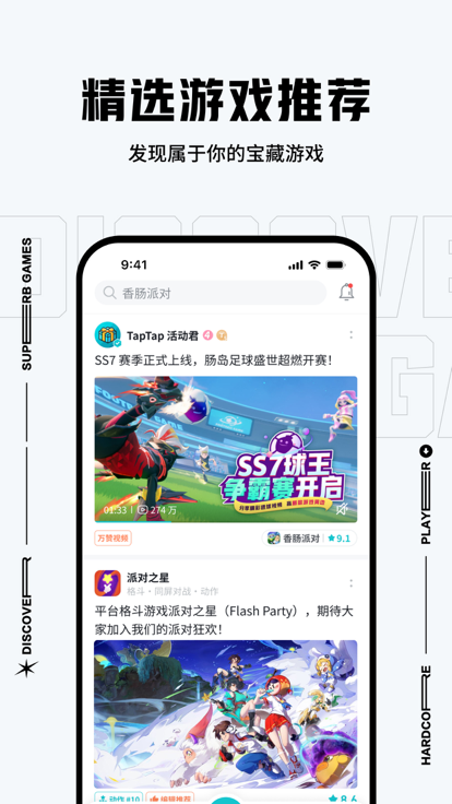 TapTap最新版本下载安装2023